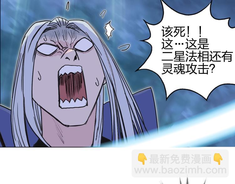 🍶超能立方 第131话 最强底牌 第28页