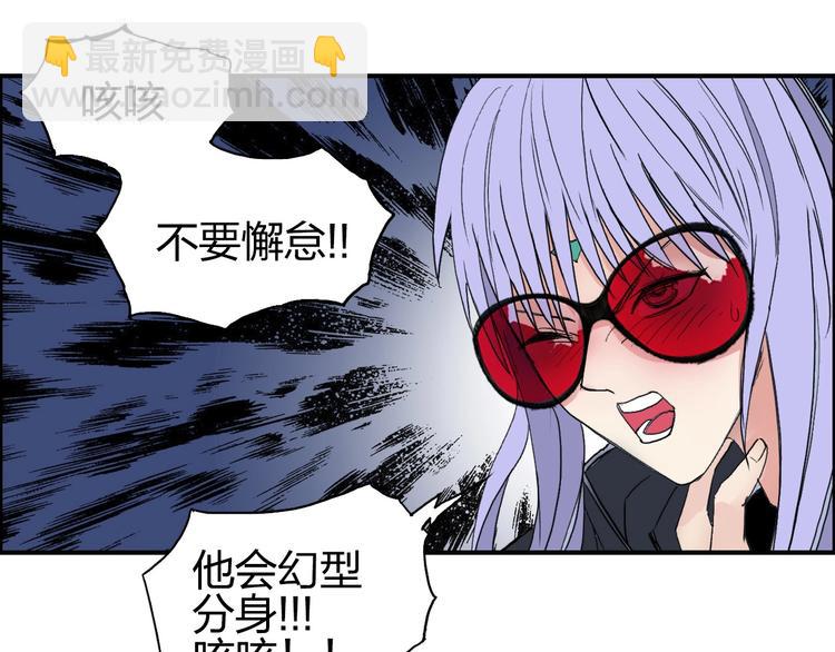 🍶超能立方 第131话 最强底牌 第30页