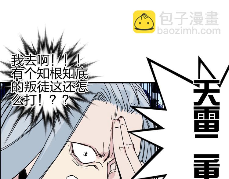🍶超能立方 第131话 最强底牌 第32页