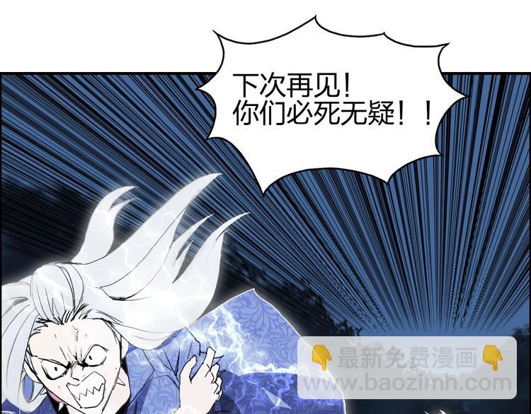 🍶超能立方 第131话 最强底牌 第39页