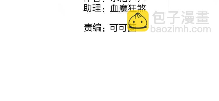 🍶超能立方 第131话 最强底牌 第4页