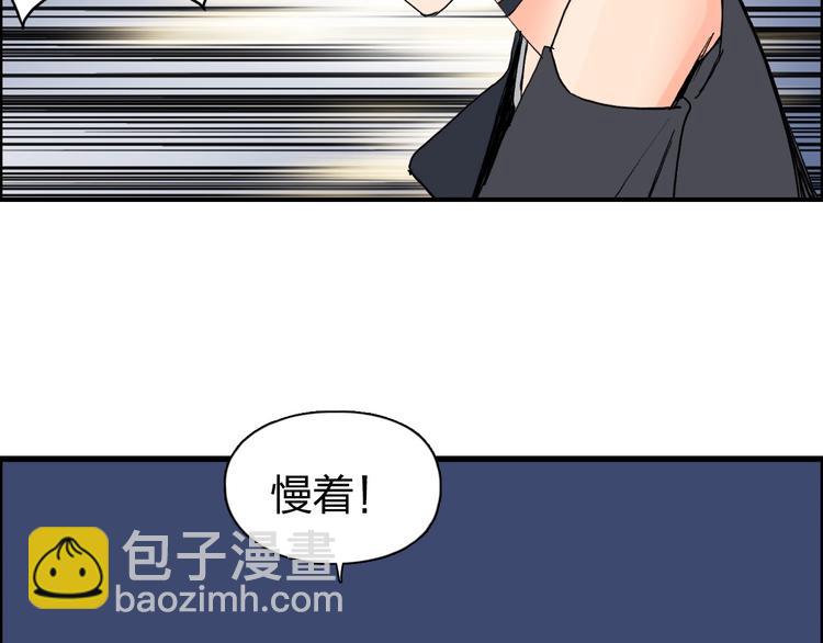 🍶超能立方 第131话 最强底牌 第42页
