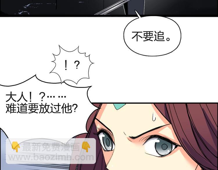 🍶超能立方 第131话 最强底牌 第44页