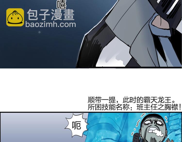 🍶超能立方 第131话 最强底牌 第48页