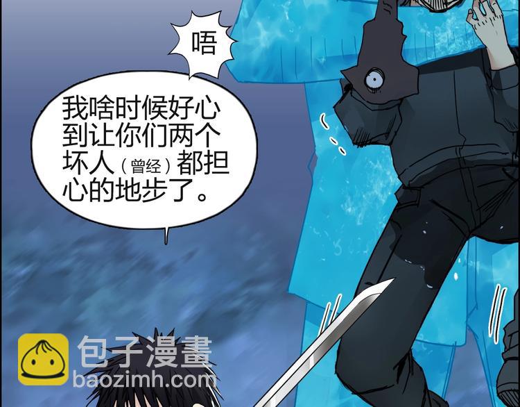 🍶超能立方 第131话 最强底牌 第49页
