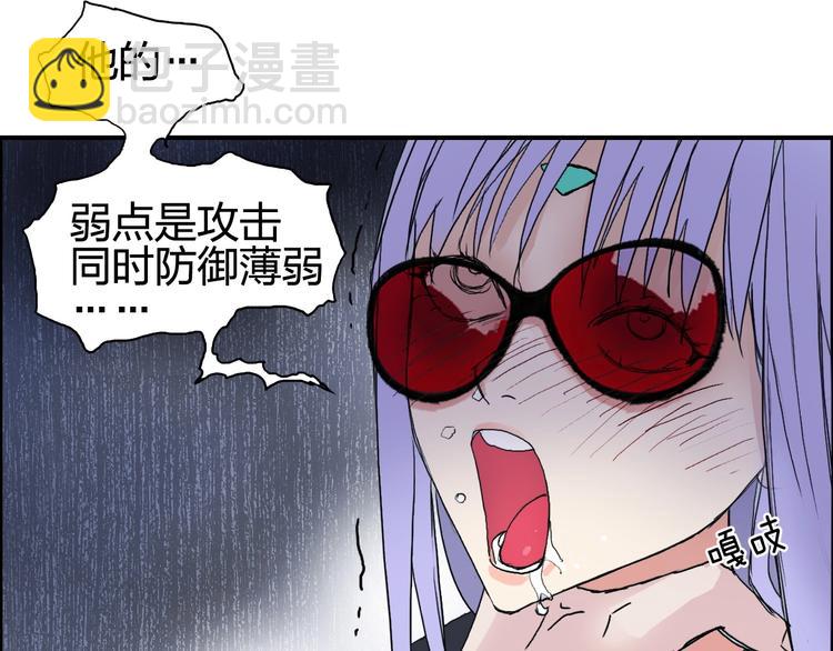 🍶超能立方 第131话 最强底牌 第5页
