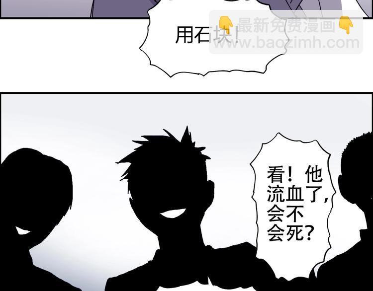 🍶超能立方 第133话 正版天雷决！ 第13页