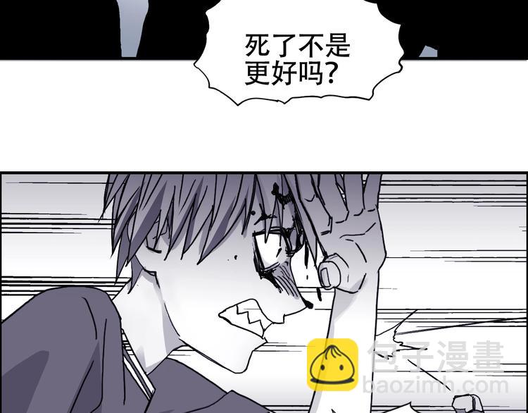 🍶超能立方 第133话 正版天雷决！ 第14页