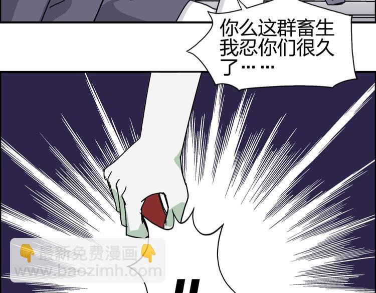 🍶超能立方 第133话 正版天雷决！ 第15页