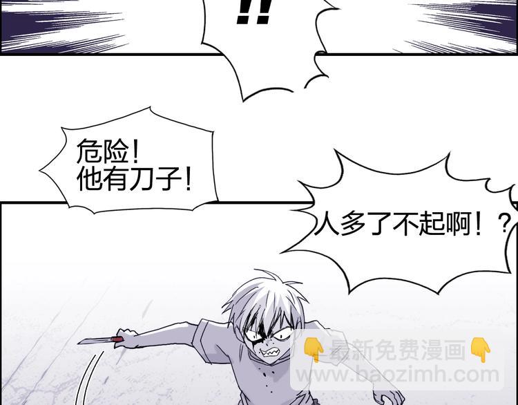 🍶超能立方 第133话 正版天雷决！ 第16页