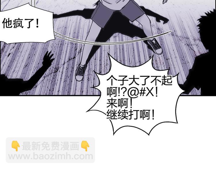 🍶超能立方 第133话 正版天雷决！ 第17页