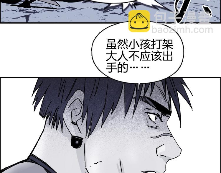 🍶超能立方 第133话 正版天雷决！ 第19页