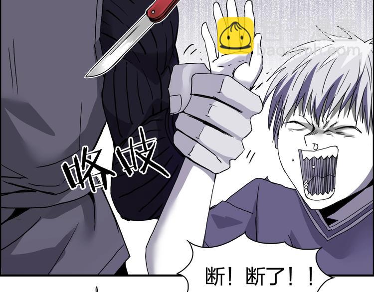 🍶超能立方 第133话 正版天雷决！ 第21页
