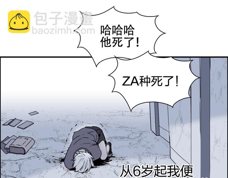 🍶超能立方 第133话 正版天雷决！ 第23页