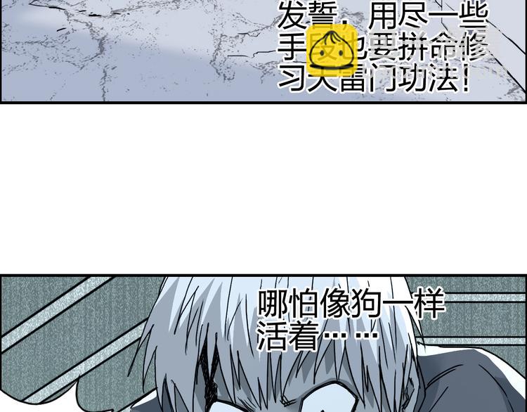 🍶超能立方 第133话 正版天雷决！ 第24页