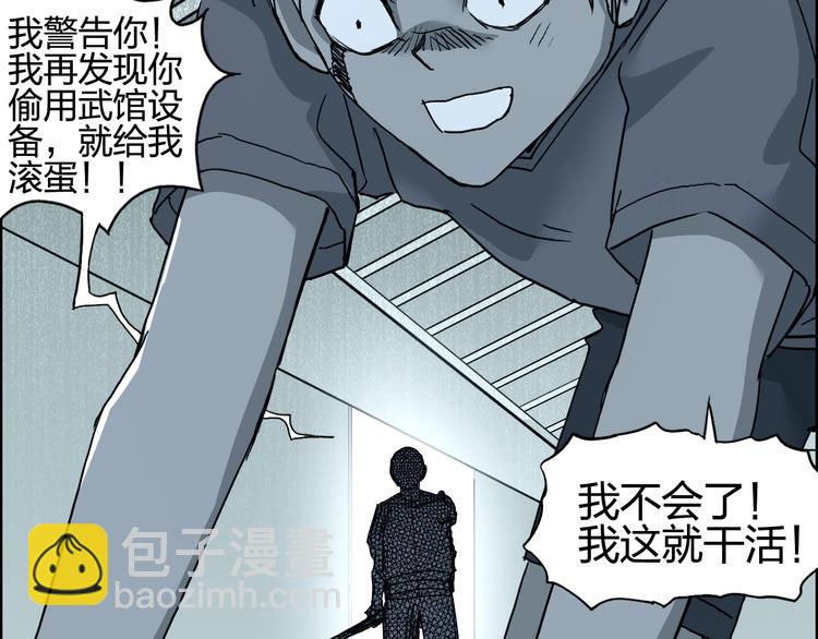 🍶超能立方 第133话 正版天雷决！ 第25页