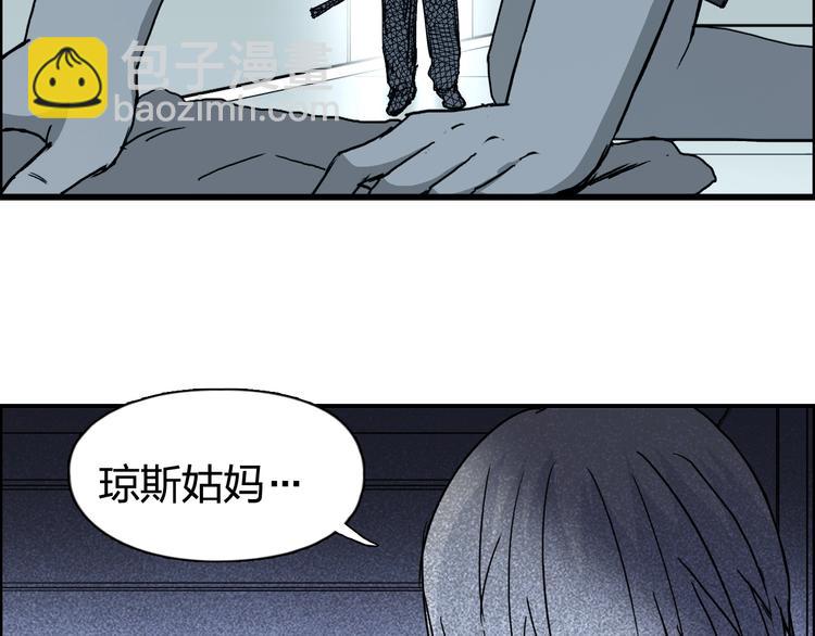 🍶超能立方 第133话 正版天雷决！ 第26页
