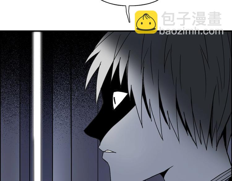 🍶超能立方 第133话 正版天雷决！ 第28页