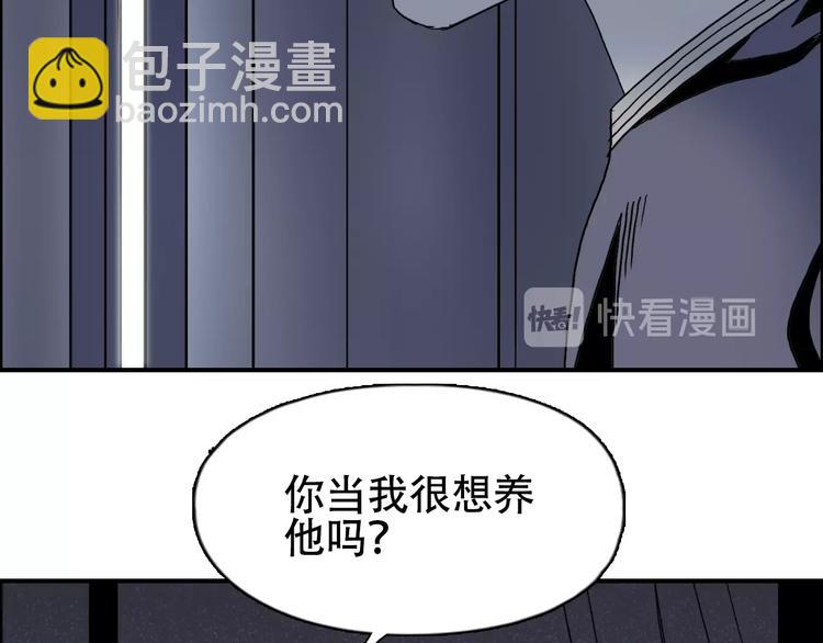 🍶超能立方 第133话 正版天雷决！ 第29页