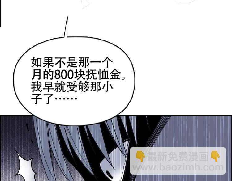 🍶超能立方 第133话 正版天雷决！ 第31页