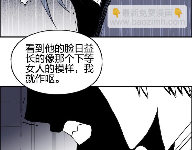 🍶超能立方 第133话 正版天雷决！ 第32页