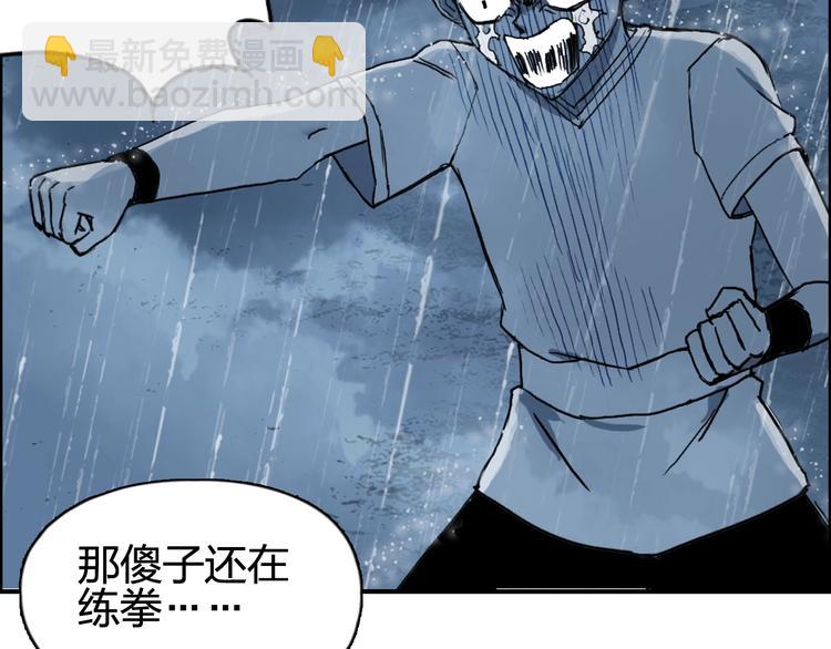 🍶超能立方 第133话 正版天雷决！ 第36页
