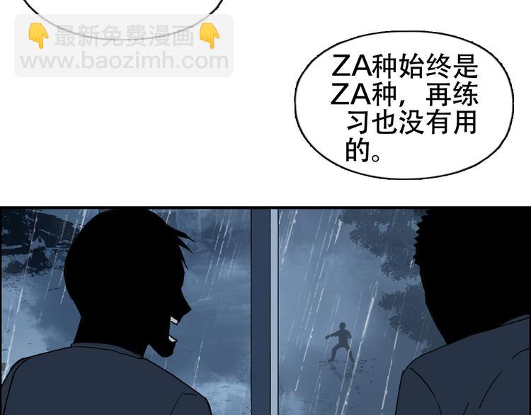 🍶超能立方 第133话 正版天雷决！ 第37页