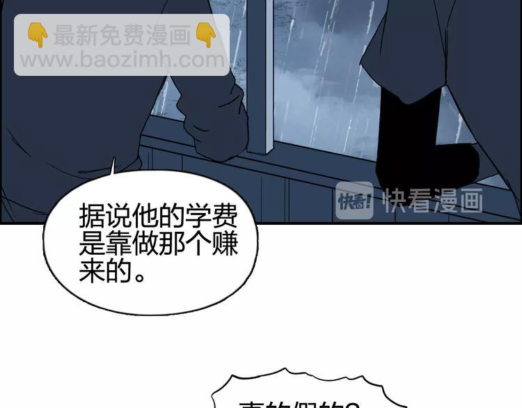 🍶超能立方 第133话 正版天雷决！ 第38页