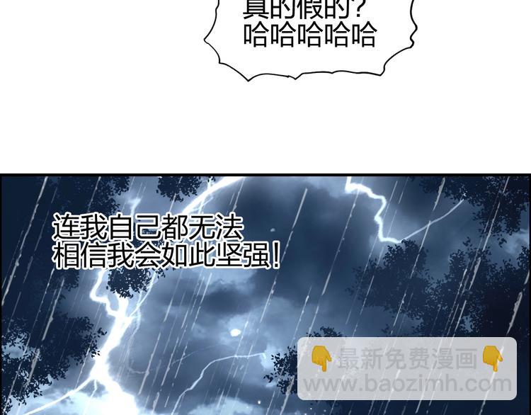 🍶超能立方 第133话 正版天雷决！ 第39页
