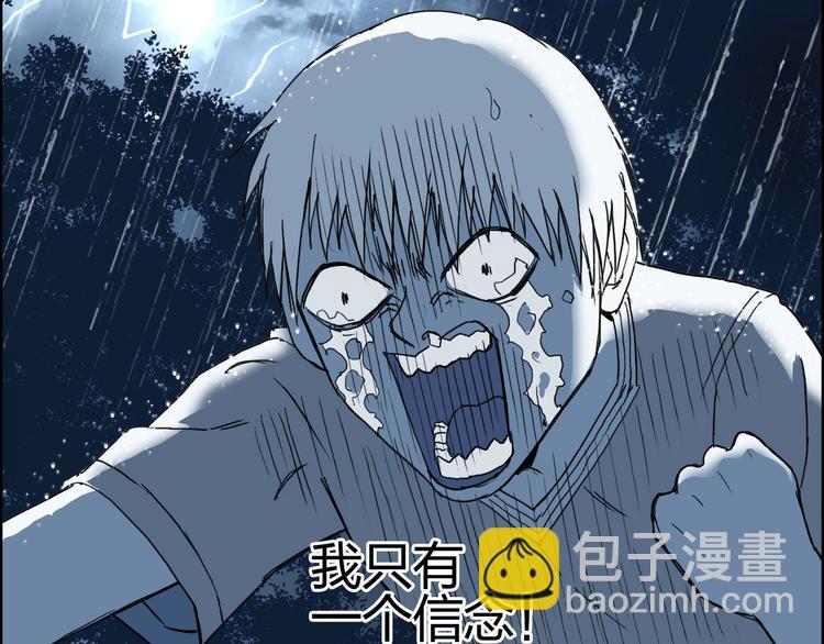 🍶超能立方 第133话 正版天雷决！ 第40页