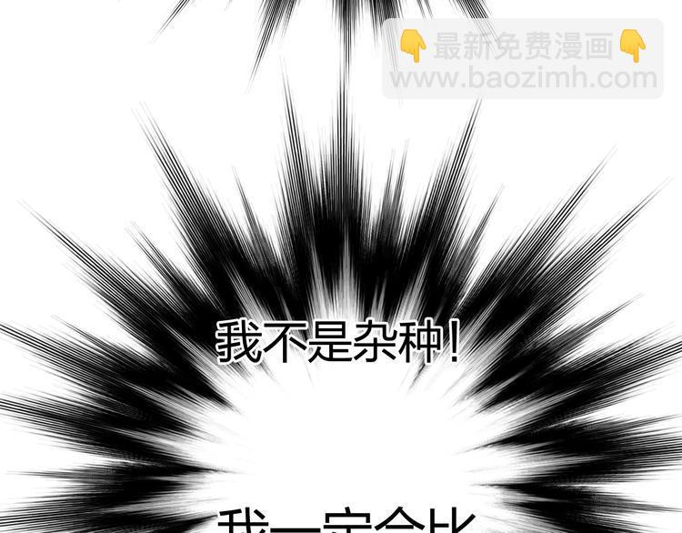 🍶超能立方 第133话 正版天雷决！ 第42页