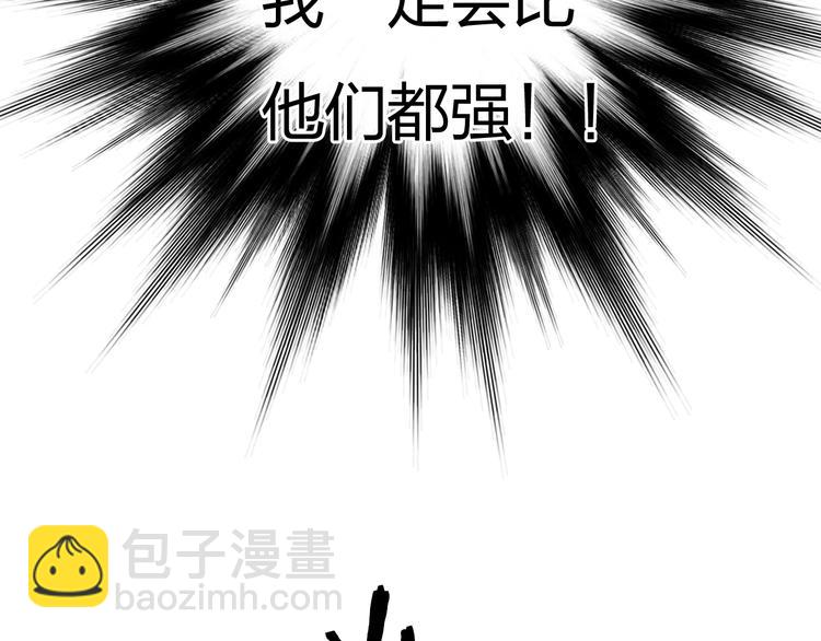 🍶超能立方 第133话 正版天雷决！ 第43页