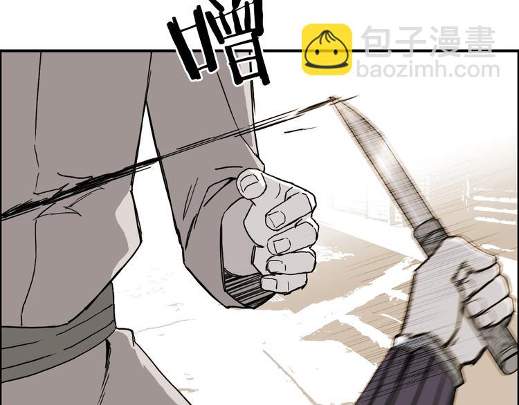 🍶超能立方 第133话 正版天雷决！ 第44页