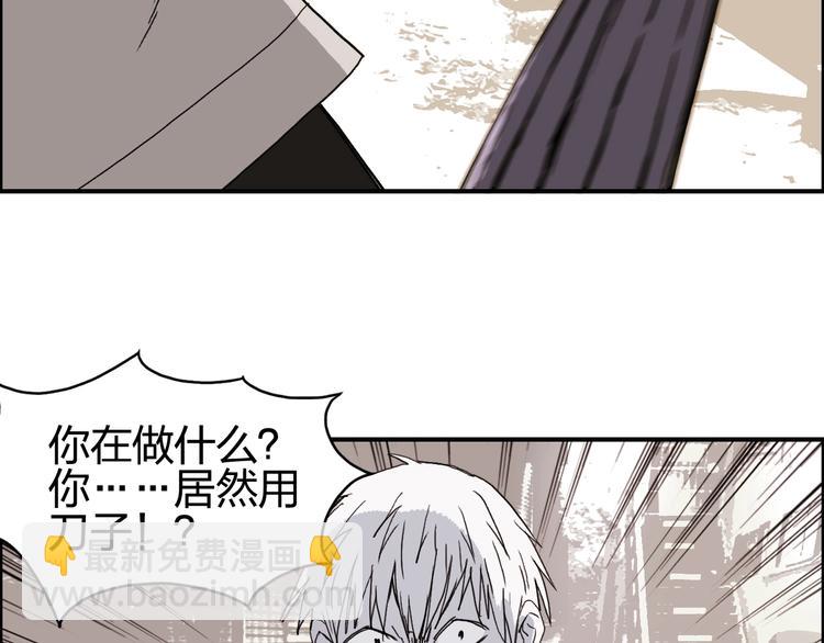 🍶超能立方 第133话 正版天雷决！ 第45页