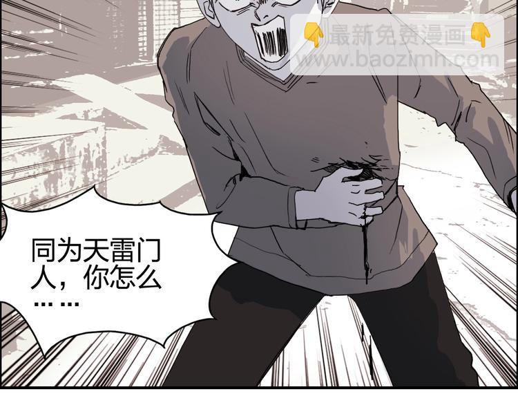 🍶超能立方 第133话 正版天雷决！ 第46页