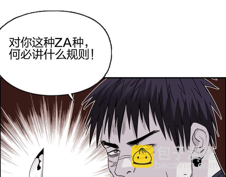 🍶超能立方 第133话 正版天雷决！ 第48页