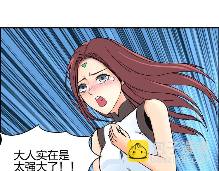 🍶超能立方 第133话 正版天雷决！ 第5页