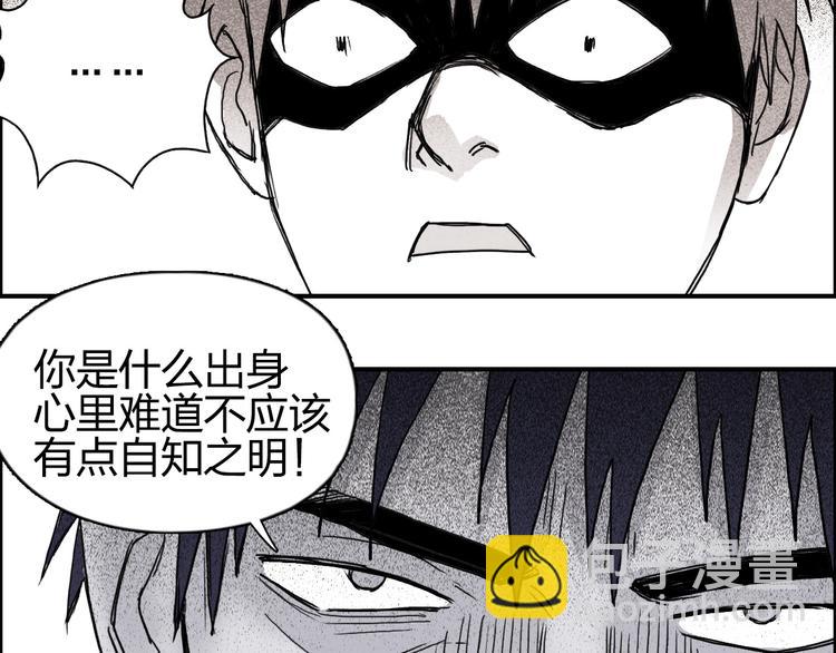 🍶超能立方 第133话 正版天雷决！ 第50页