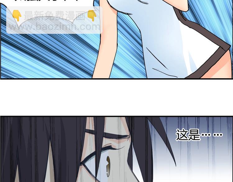 🍶超能立方 第133话 正版天雷决！ 第6页