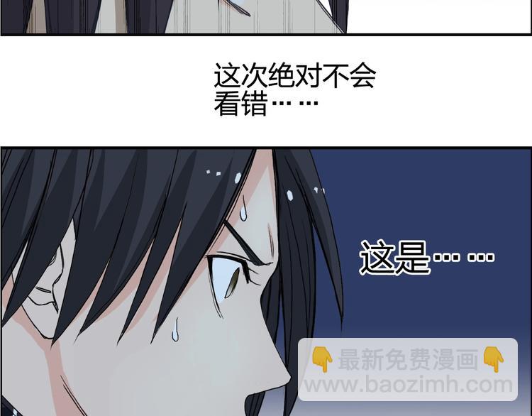 🍶超能立方 第133话 正版天雷决！ 第7页