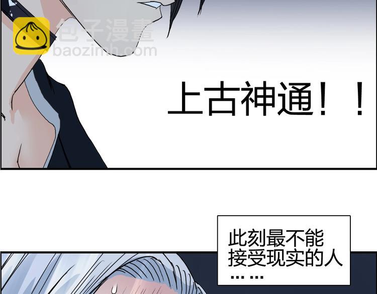 🍶超能立方 第133话 正版天雷决！ 第8页