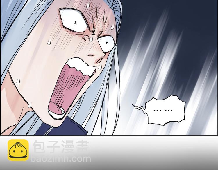 🍶超能立方 第133话 正版天雷决！ 第9页