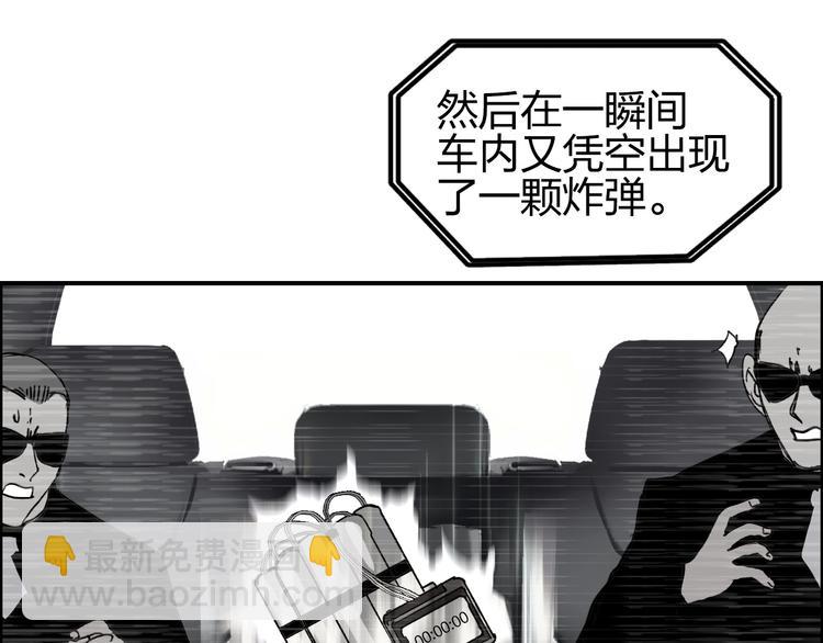 🍶超能立方 第135话 雷鬼阿含 第10页