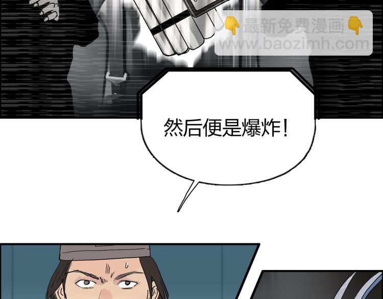🍶超能立方 第135话 雷鬼阿含 第11页