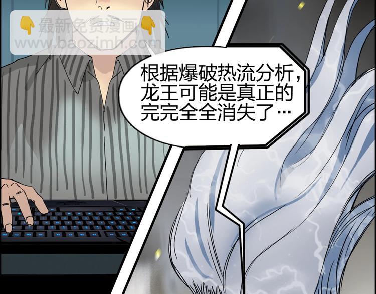 🍶超能立方 第135话 雷鬼阿含 第12页