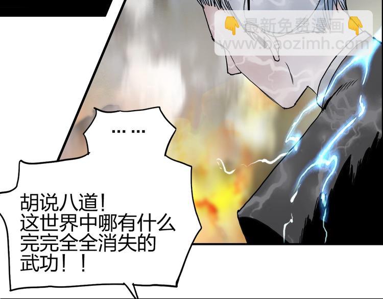 🍶超能立方 第135话 雷鬼阿含 第13页