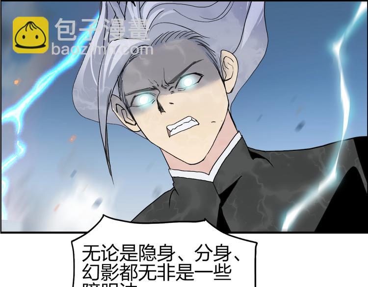 🍶超能立方 第135话 雷鬼阿含 第14页