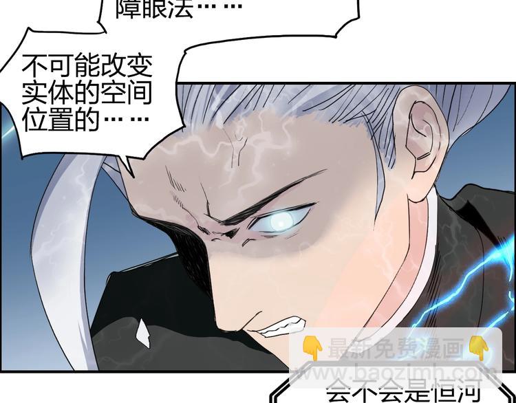 🍶超能立方 第135话 雷鬼阿含 第15页