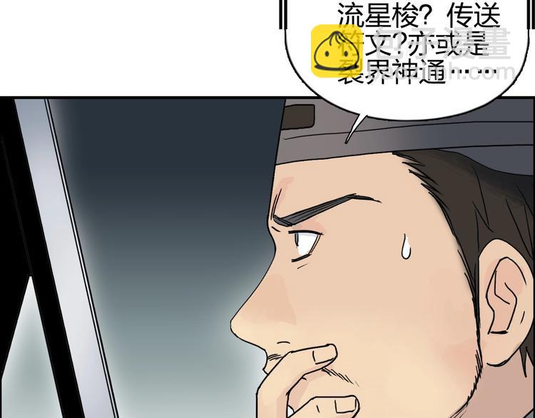 🍶超能立方 第135话 雷鬼阿含 第16页