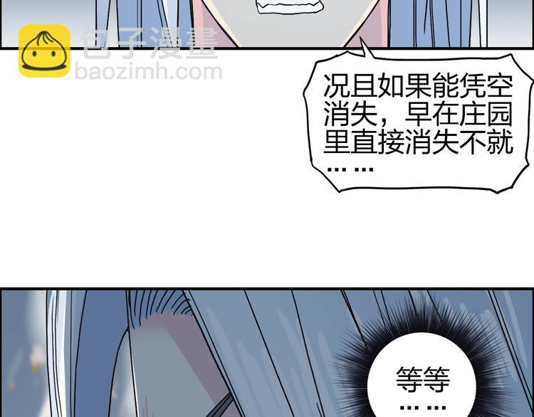 🍶超能立方 第135话 雷鬼阿含 第18页
